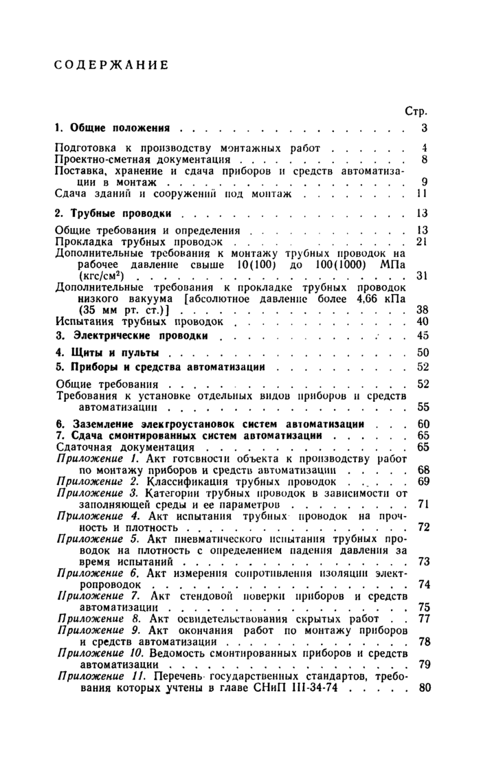 Страница 45