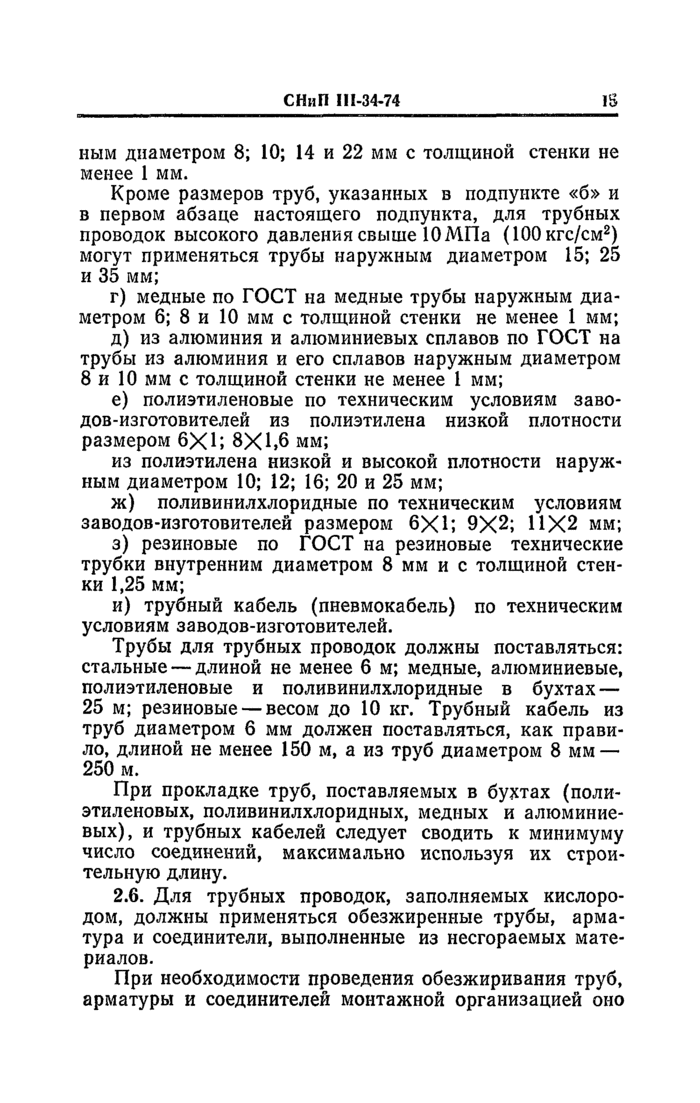 Страница 47