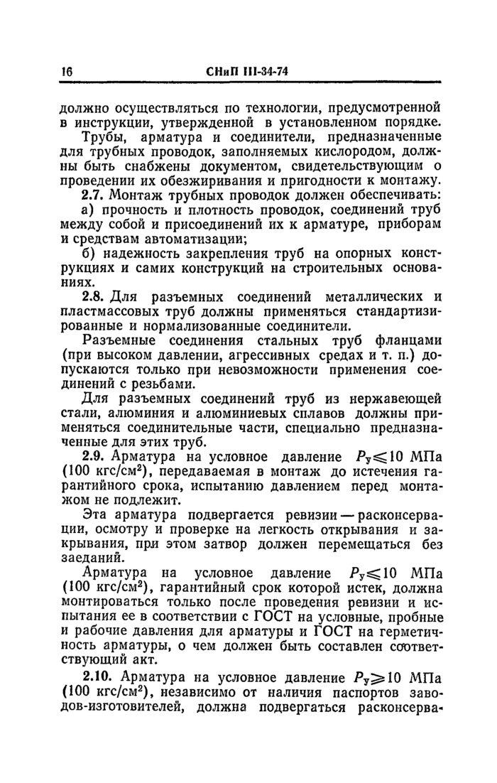 Страница 48