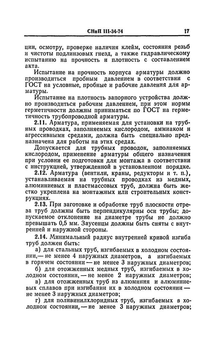 Страница 49