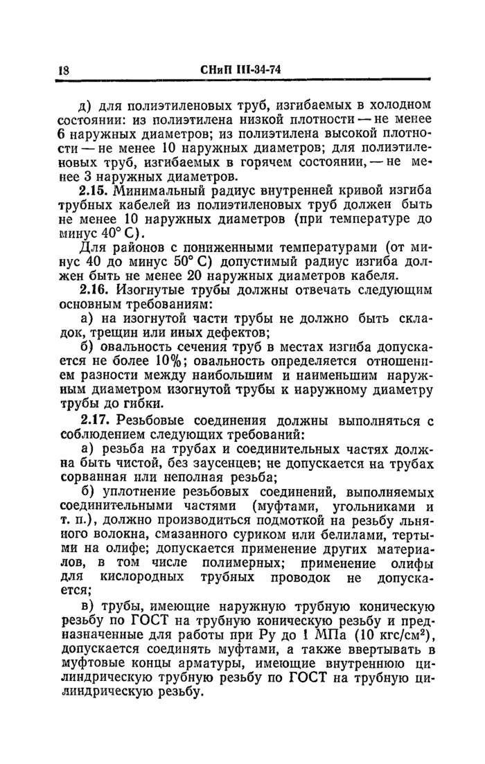 Страница 50