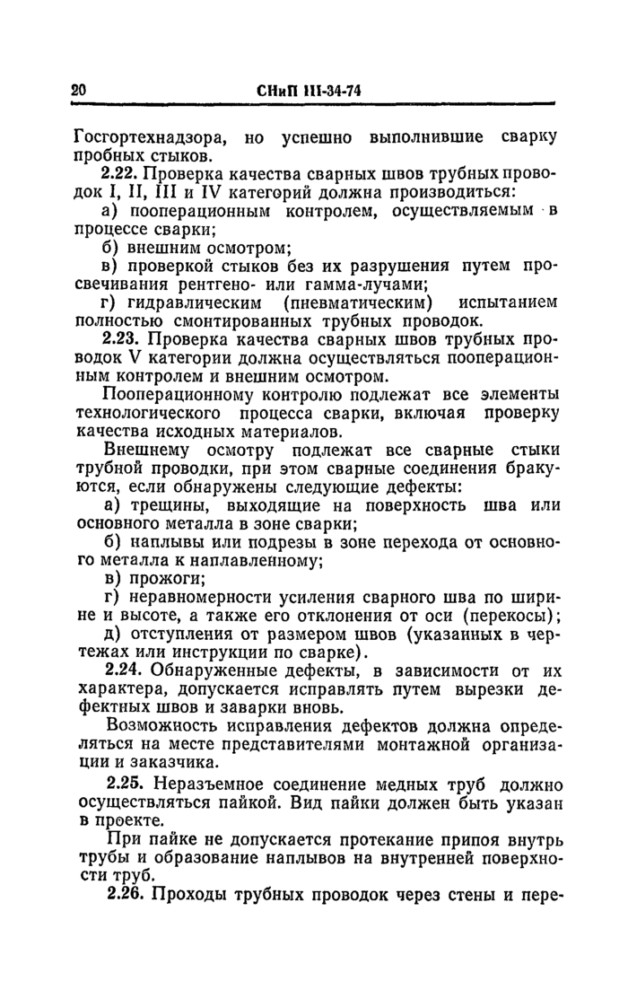 Страница 52