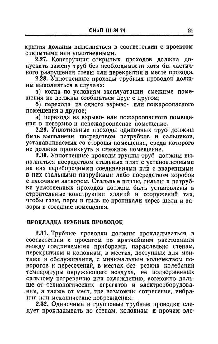 Страница 53
