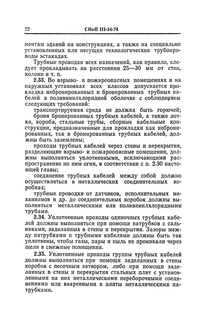 Страница 54