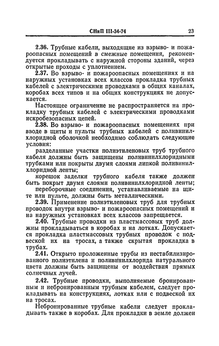 Страница 55