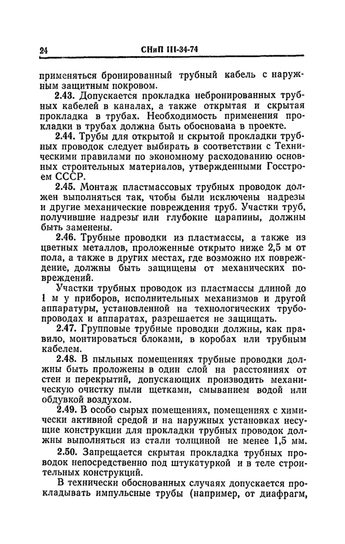 Страница 57