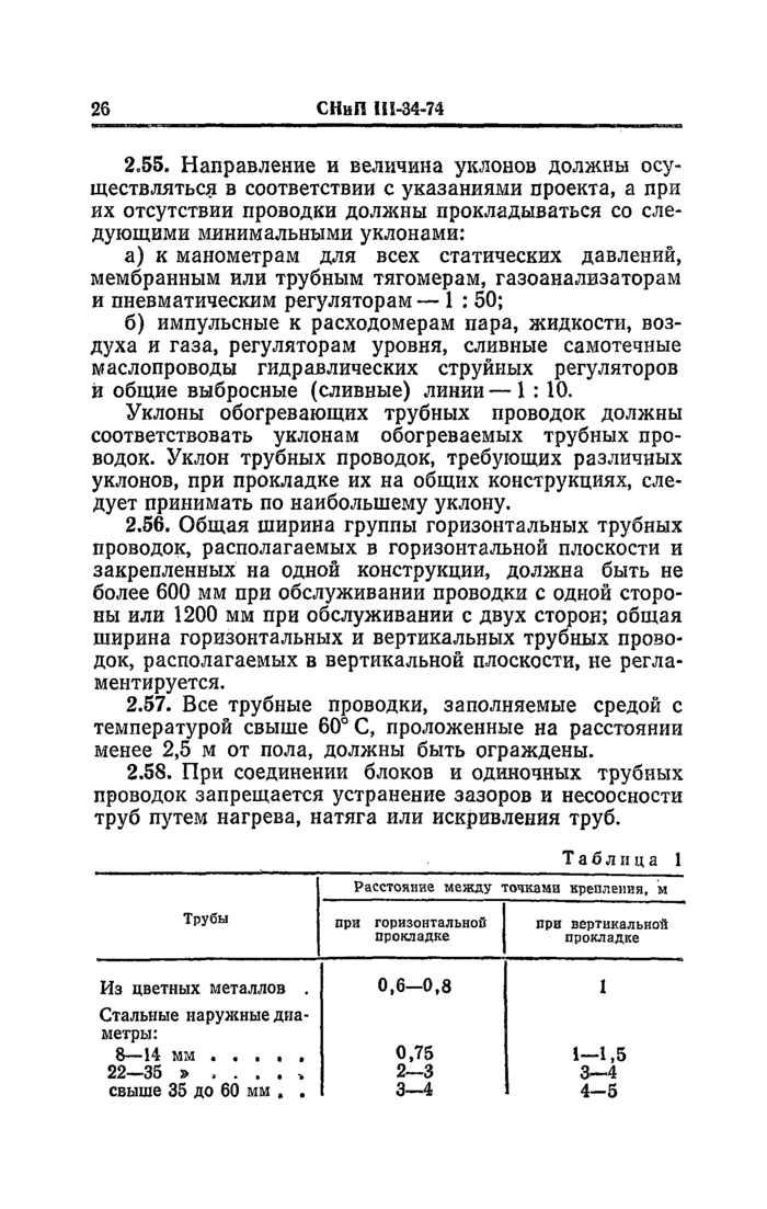 Страница 59