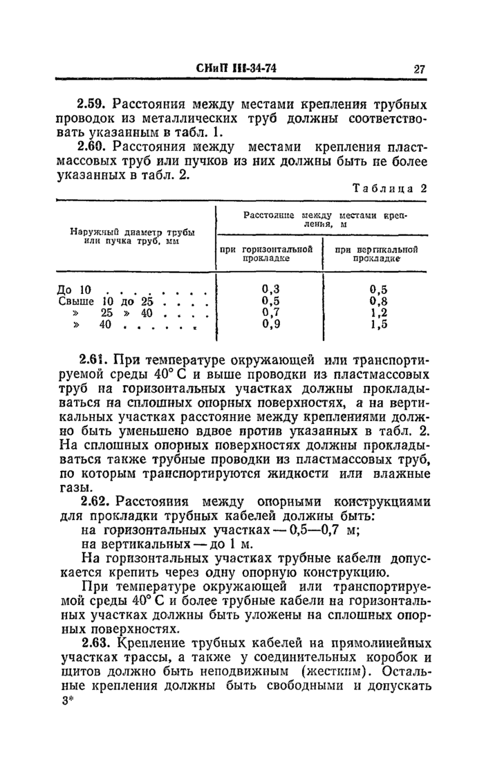 Страница 60