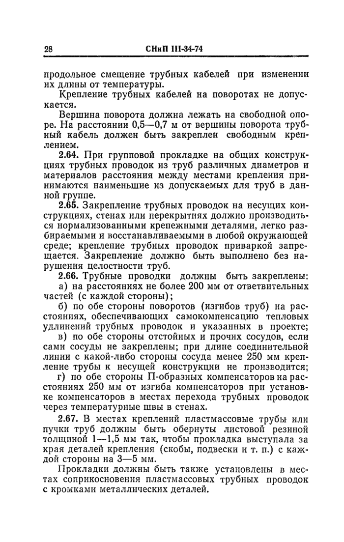 Страница 61