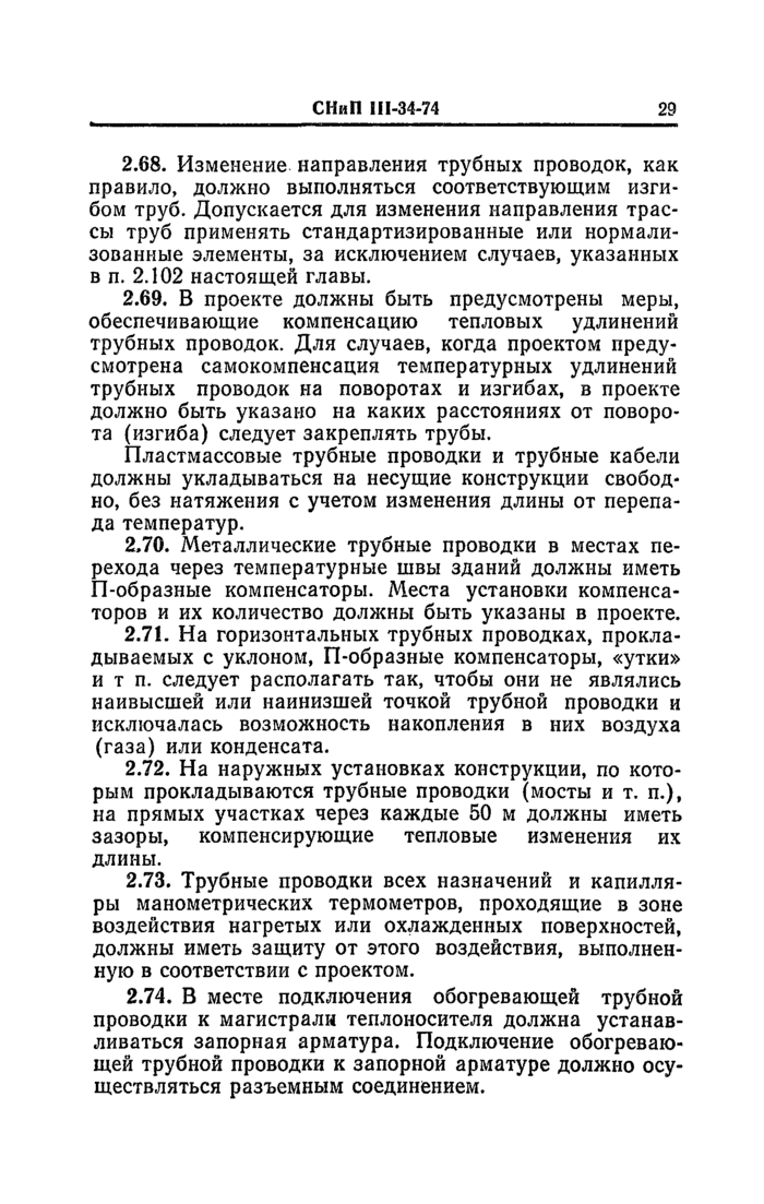 Страница 62