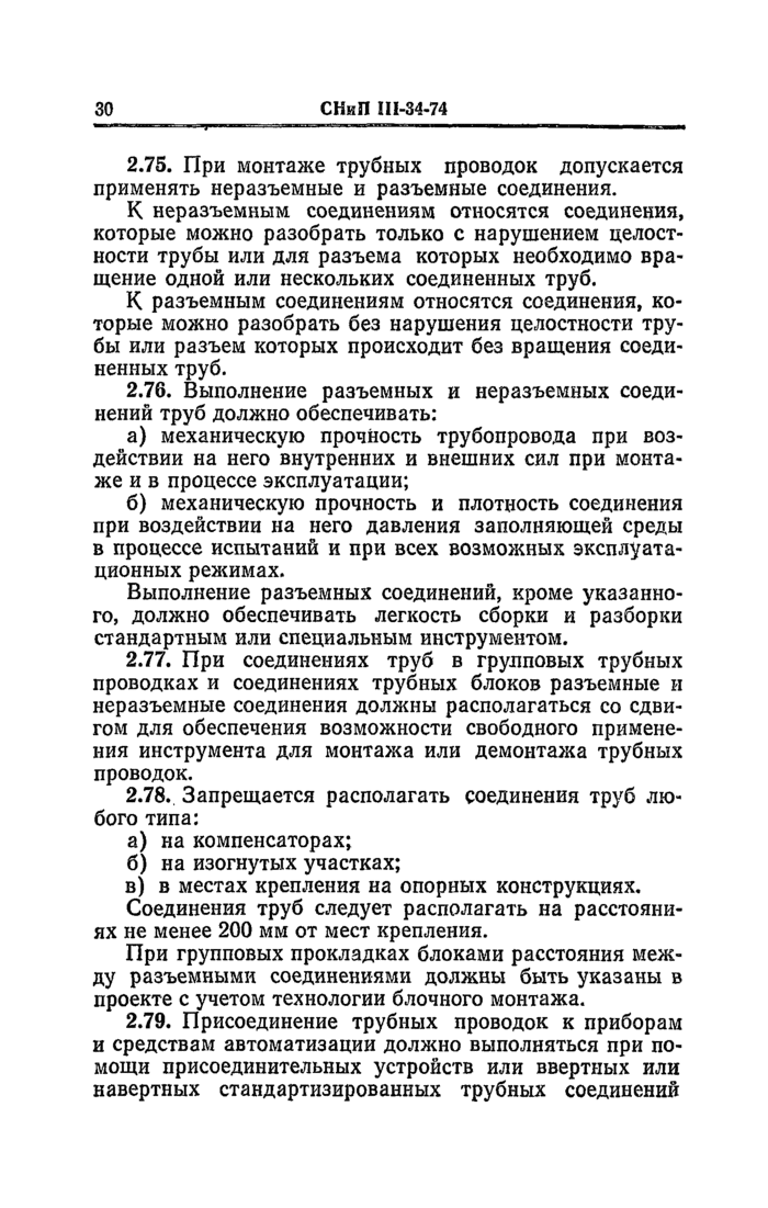 Страница 63