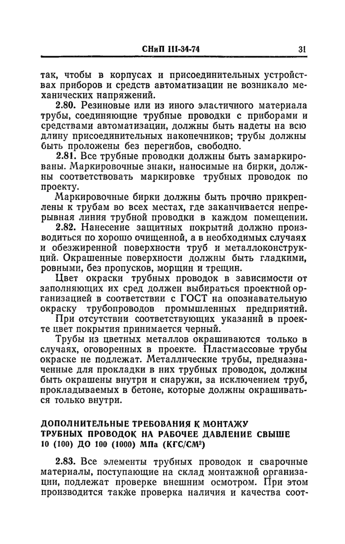 Страница 64