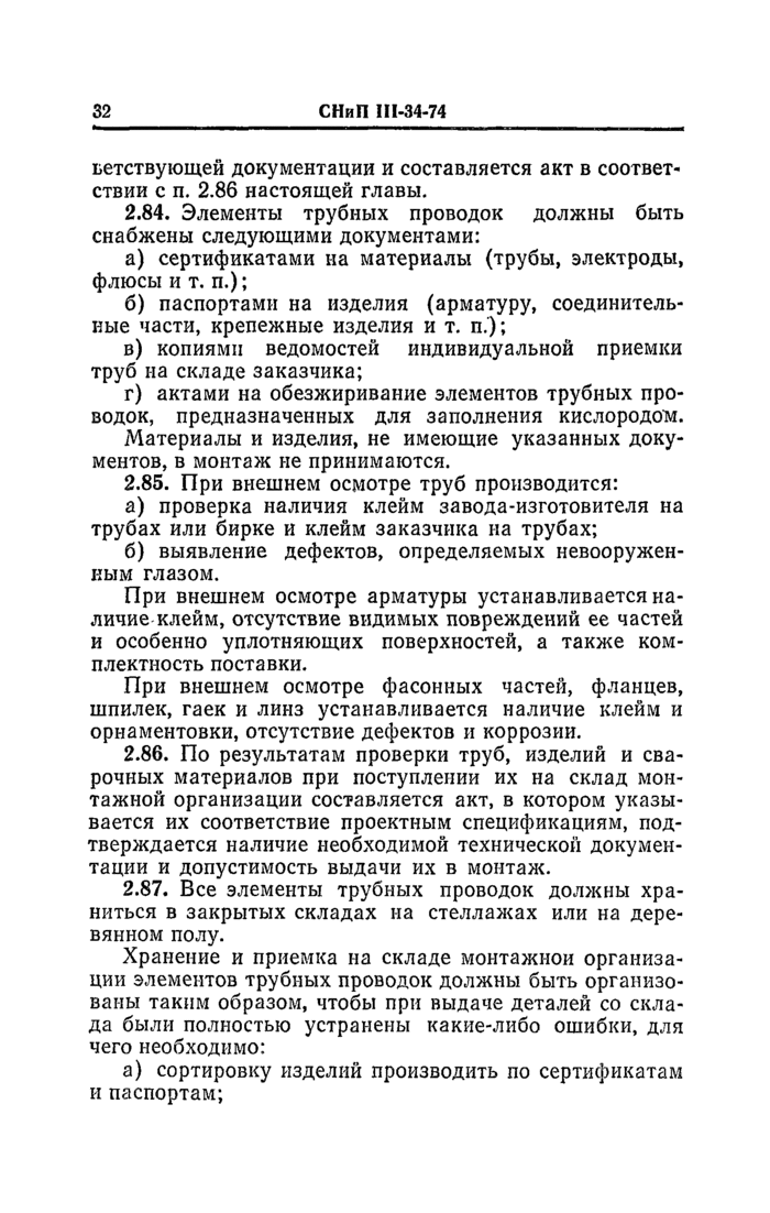 Страница 65