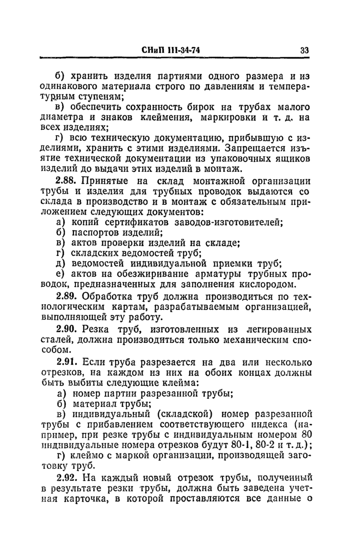 Страница 66