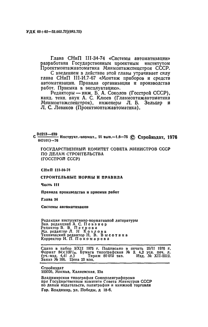 Страница 67