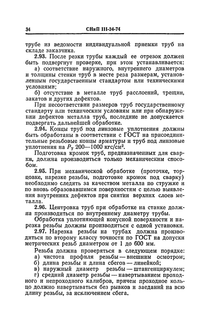 Страница 68
