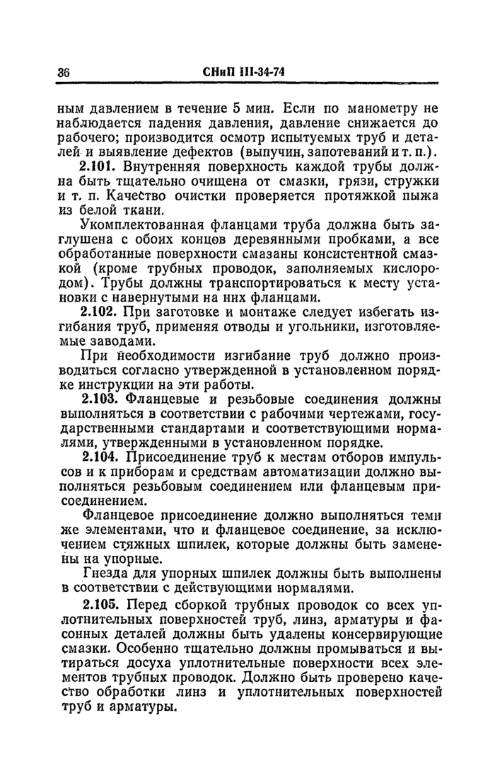 Страница 70
