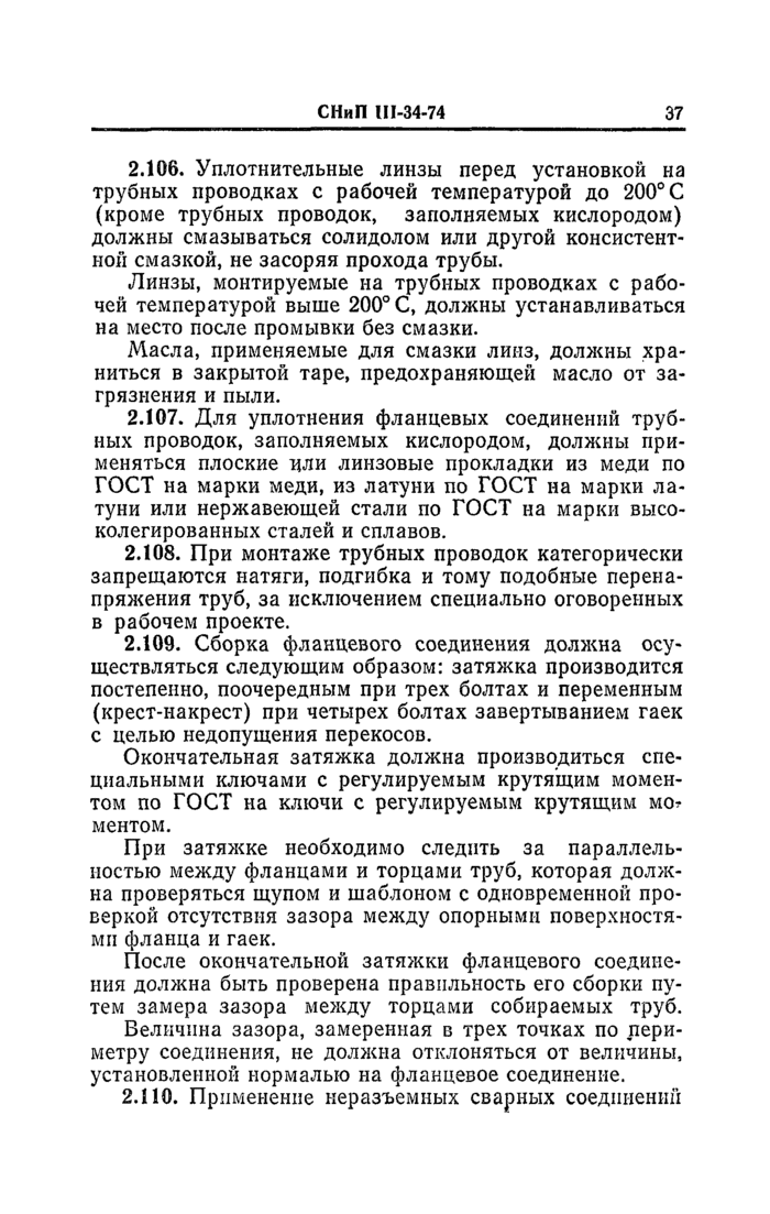 Страница 71