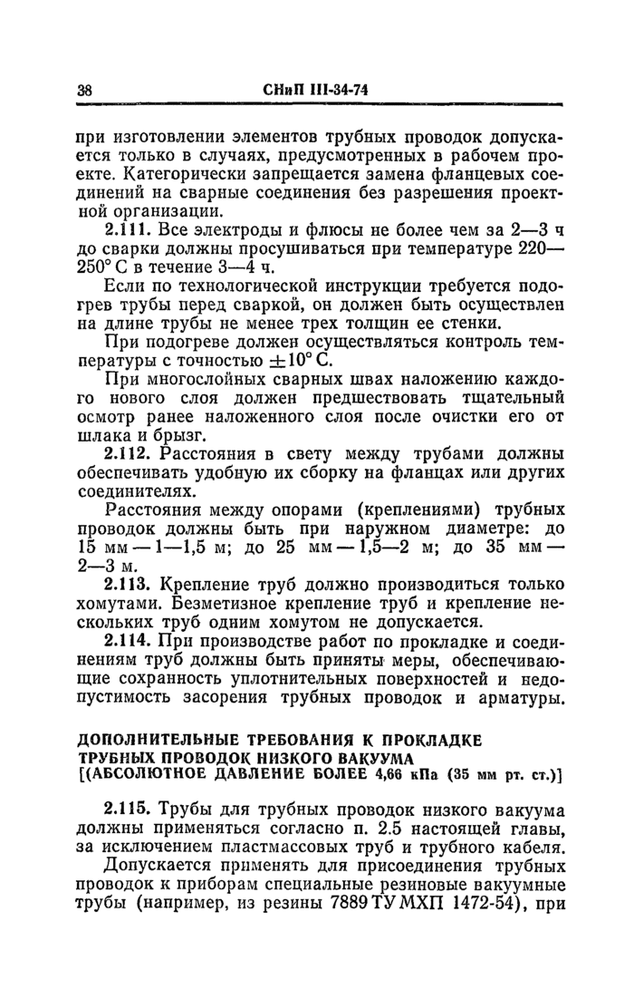 Страница 72