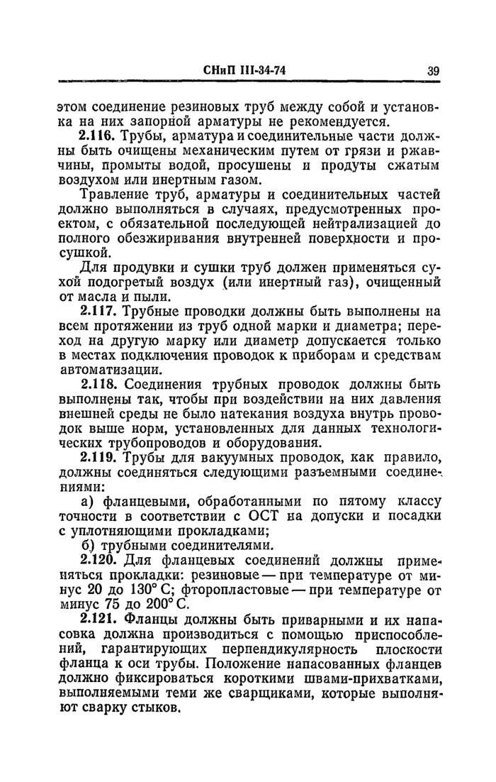 Страница 73