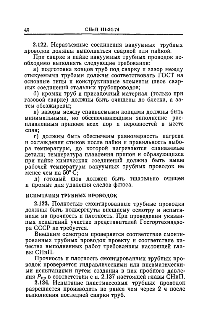 Страница 74