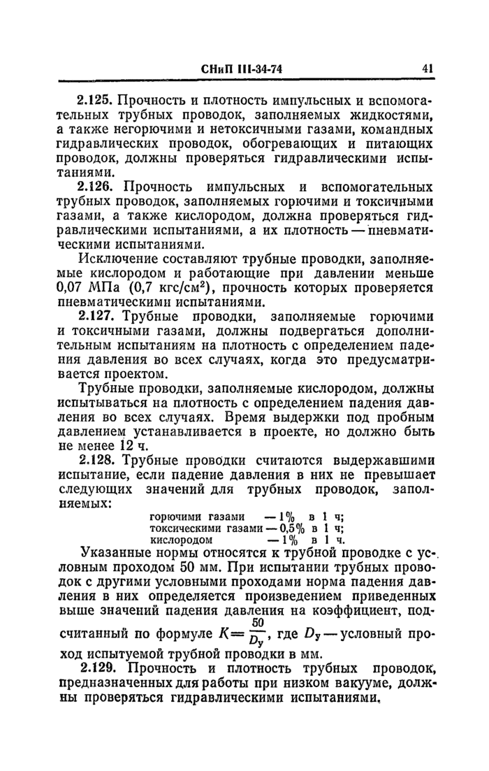 Страница 75