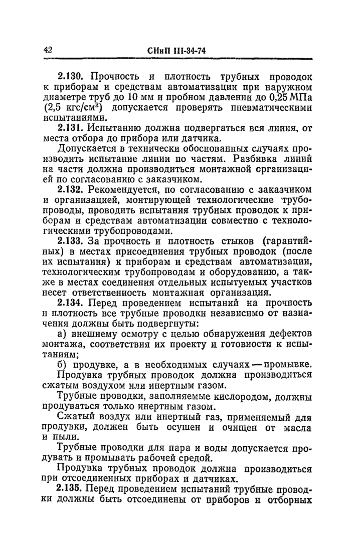 Страница 76