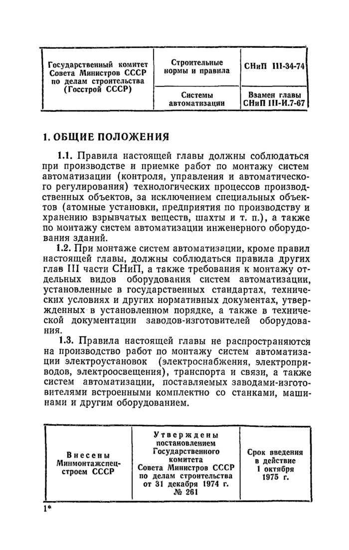 Страница 78