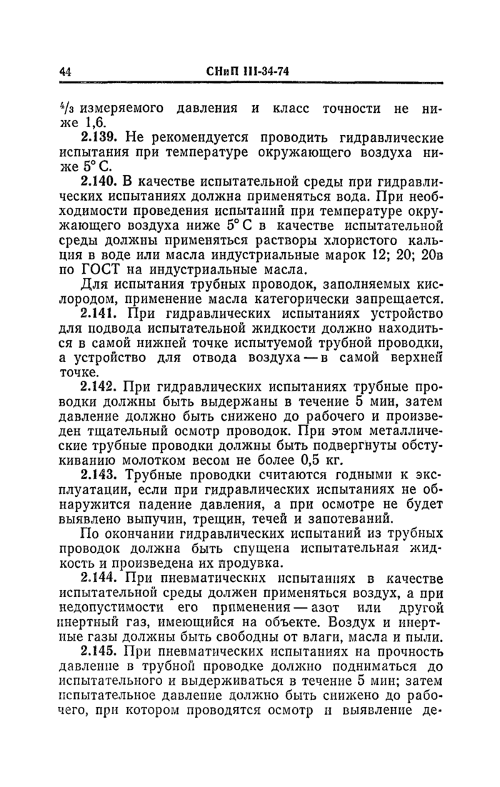 Страница 79