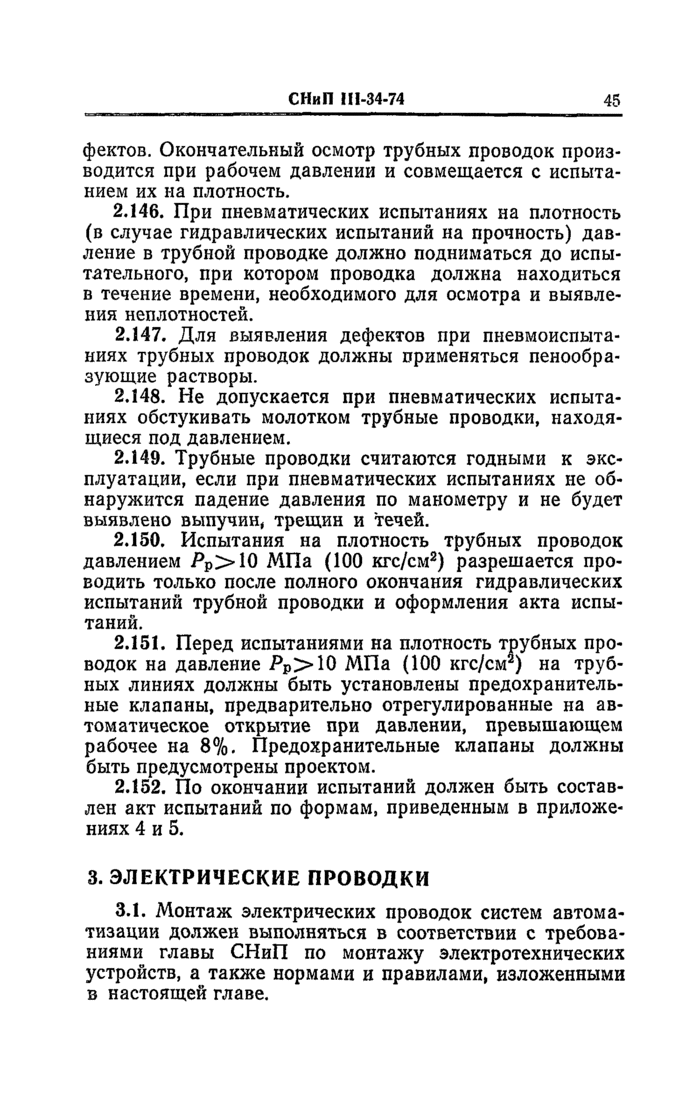 Страница 80