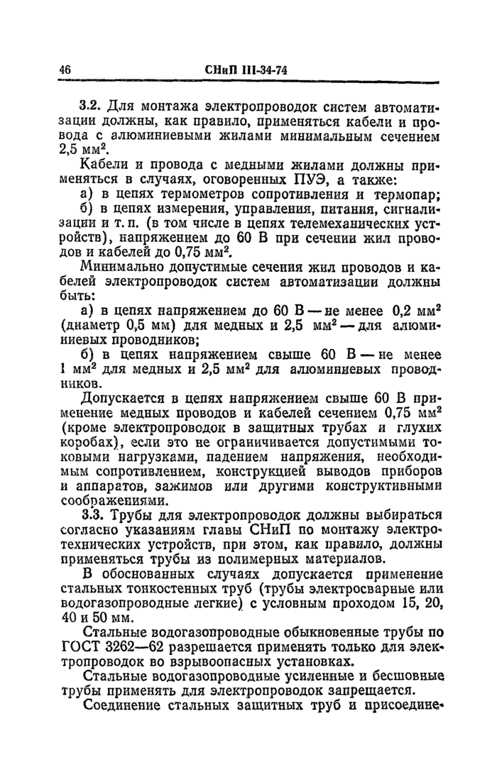 Страница 81