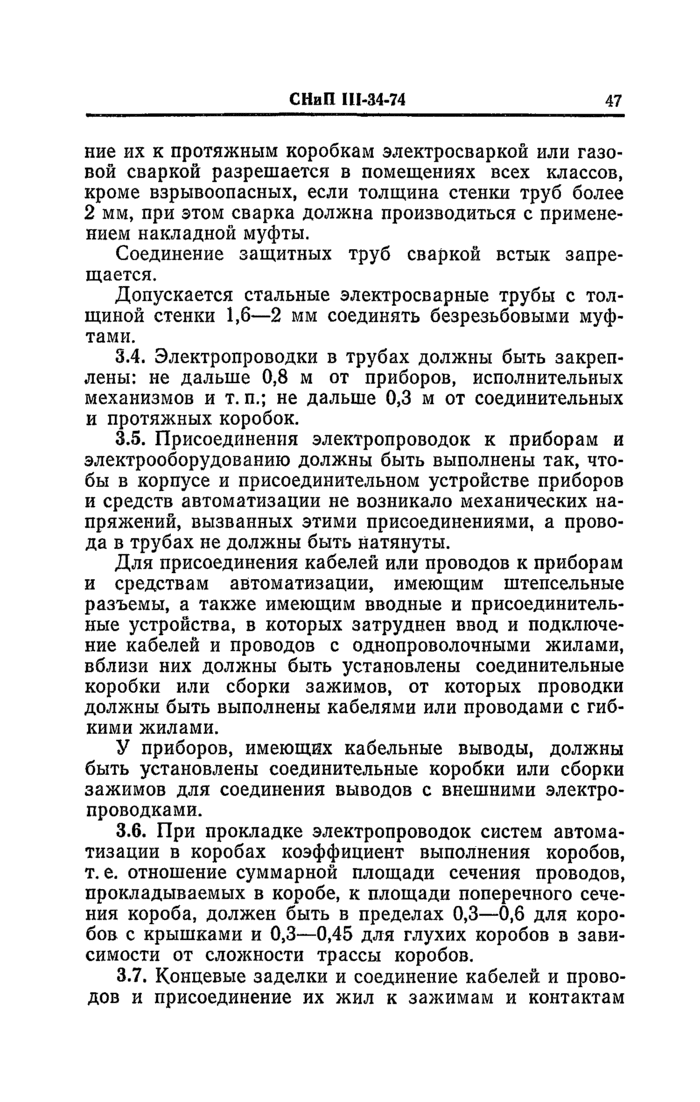 Страница 82
