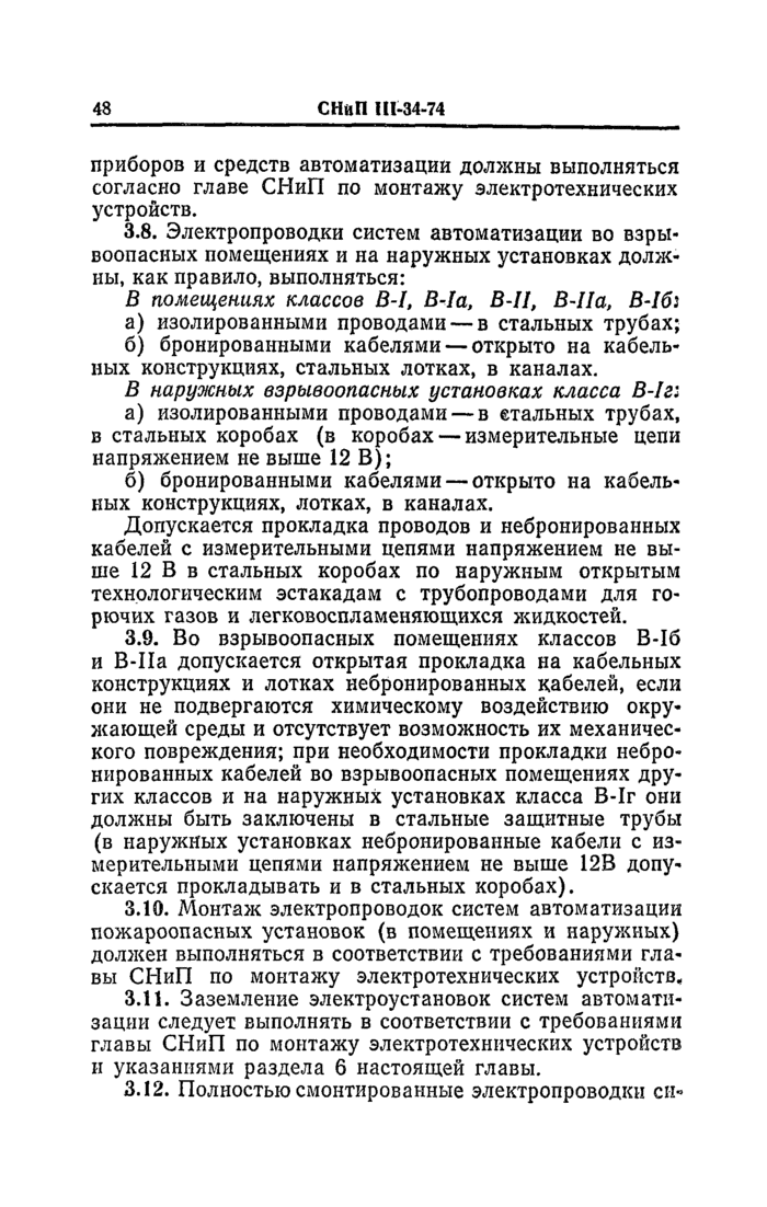 Страница 83