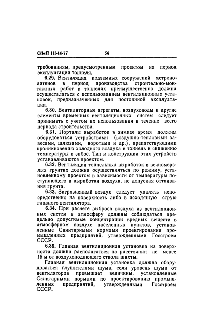 Страница 6
