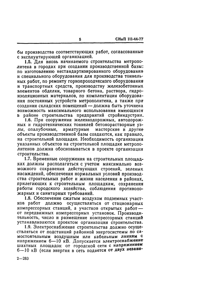 Страница 7