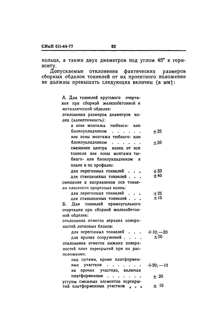 Страница 15