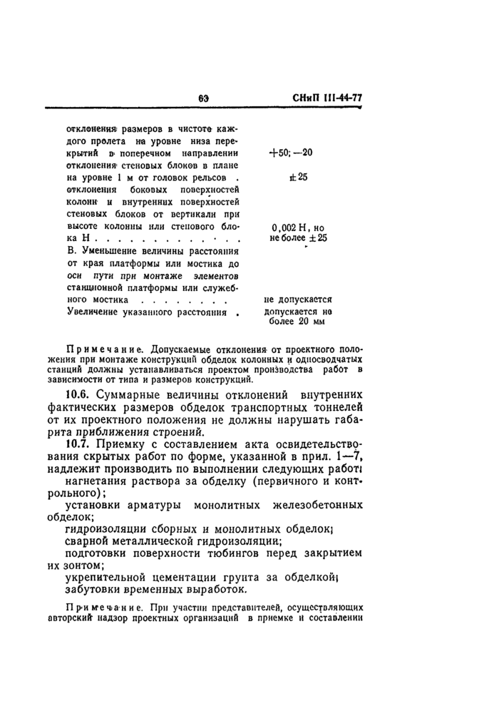Страница 16
