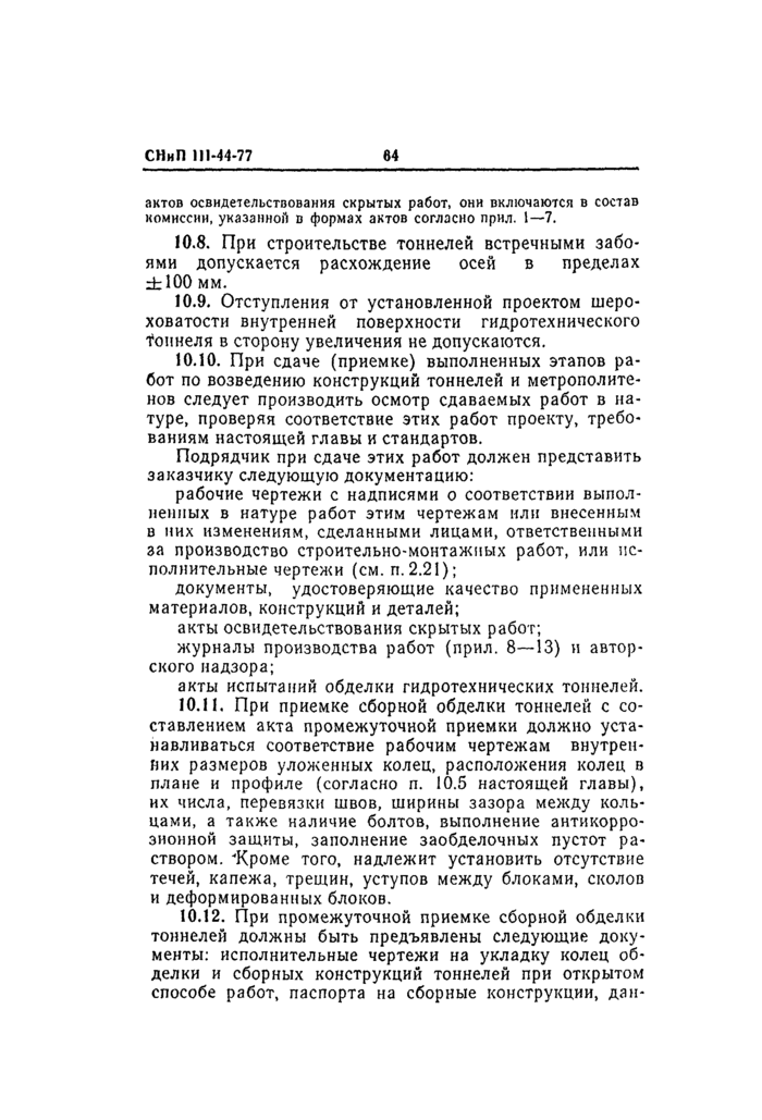 Страница 17