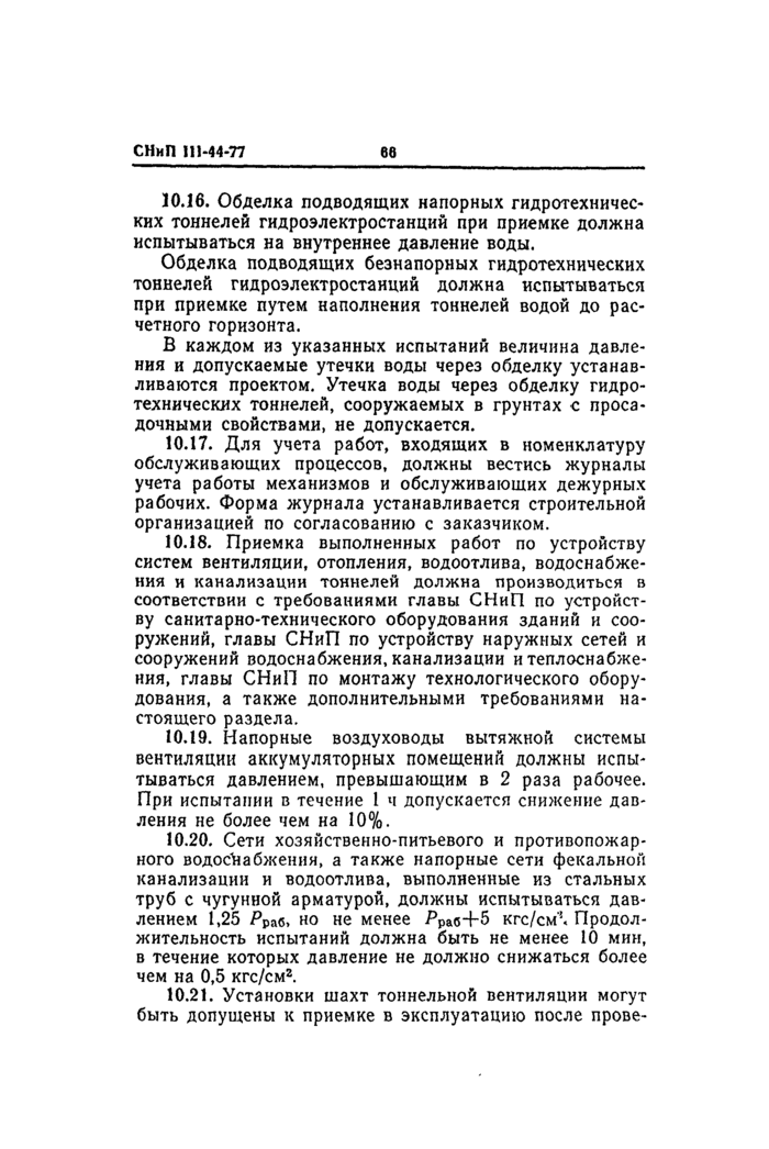 Страница 20