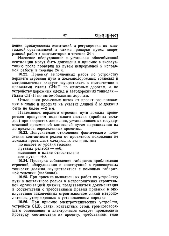 Страница 21
