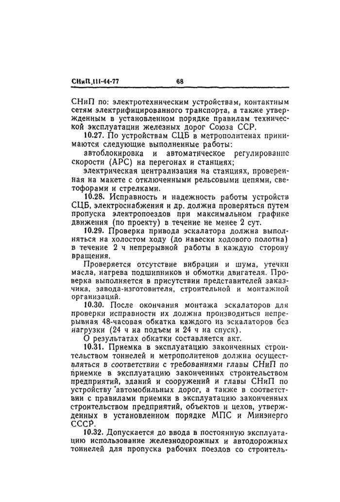 Страница 22