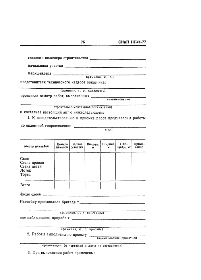Страница 30