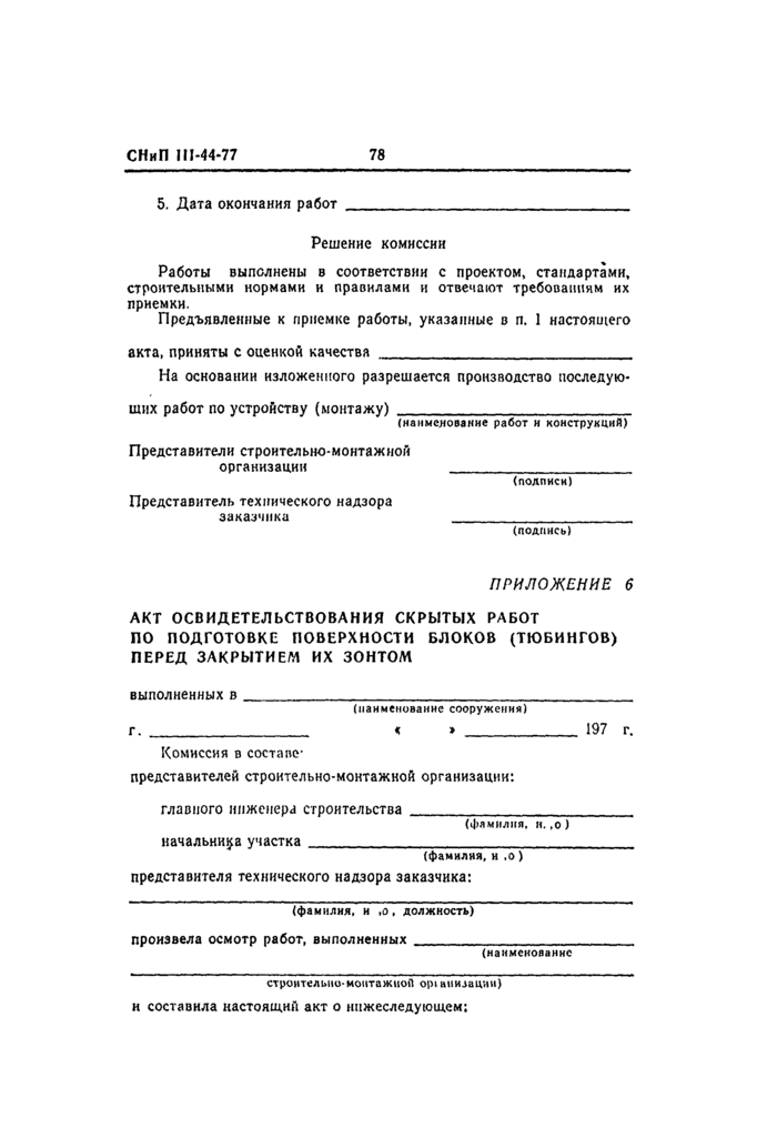 Страница 33