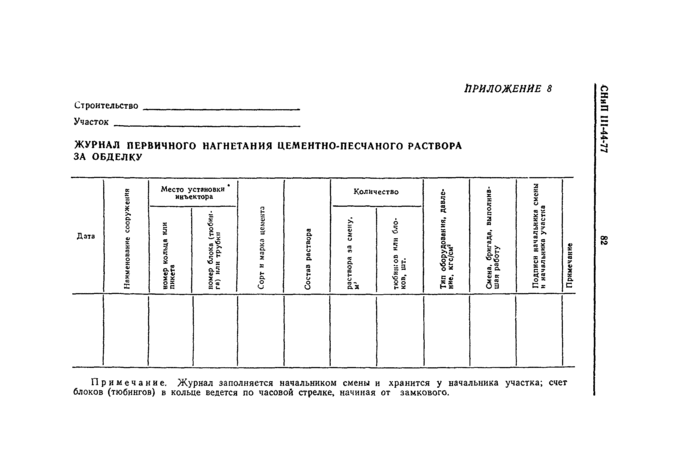 Страница 37