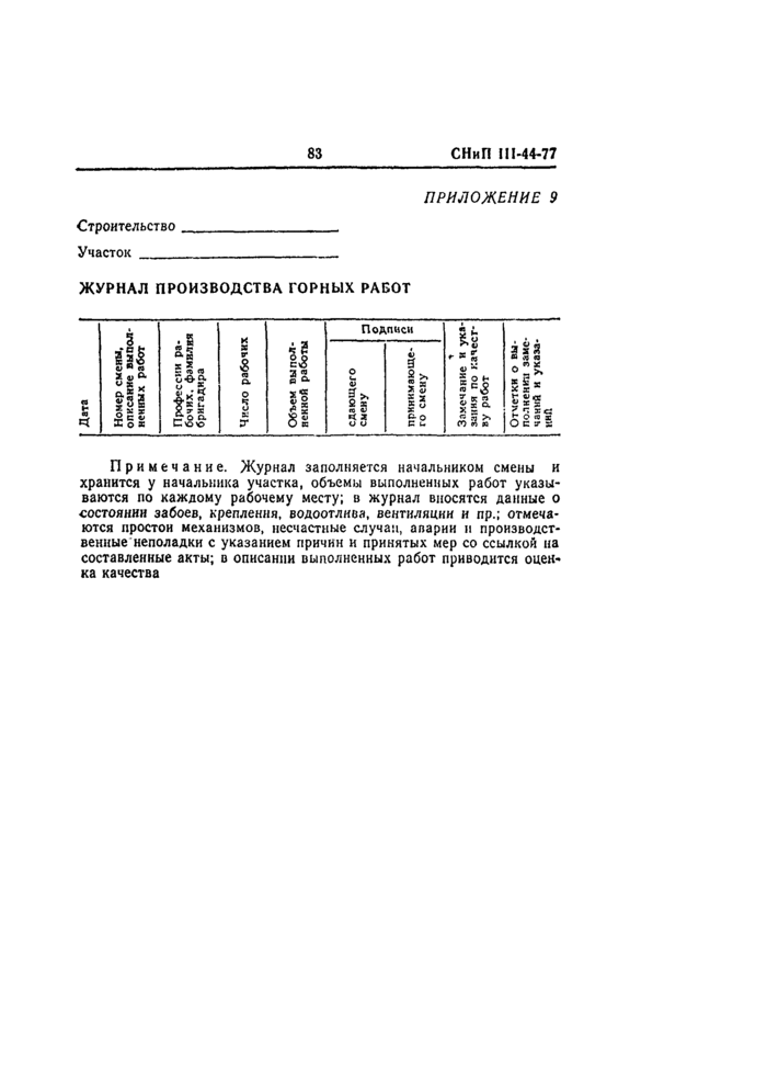 Страница 38