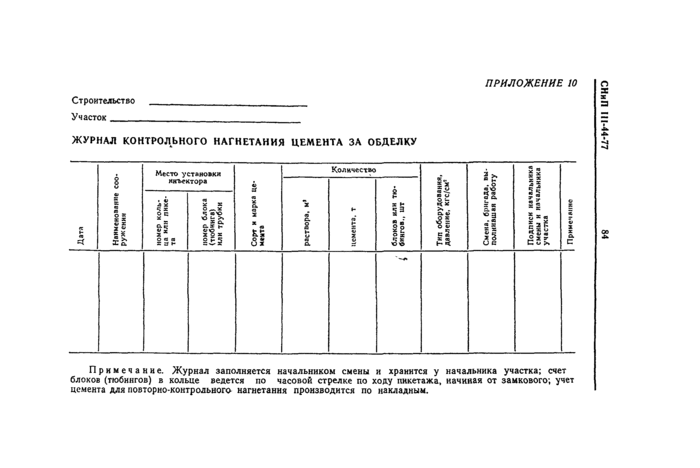 Страница 39