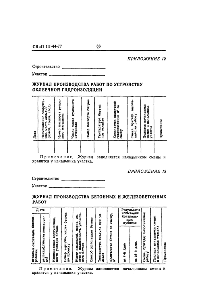 Страница 42