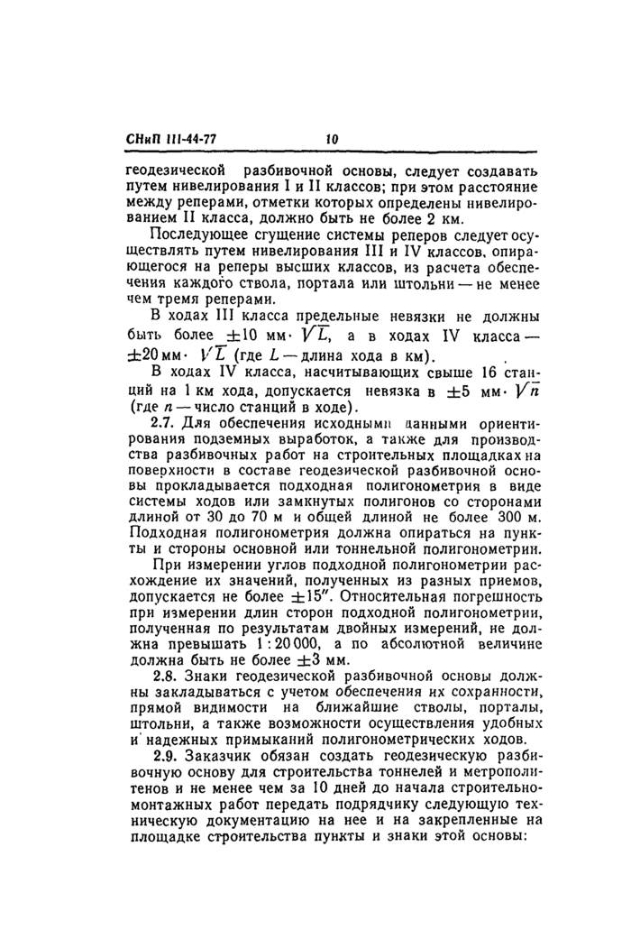 Страница 46