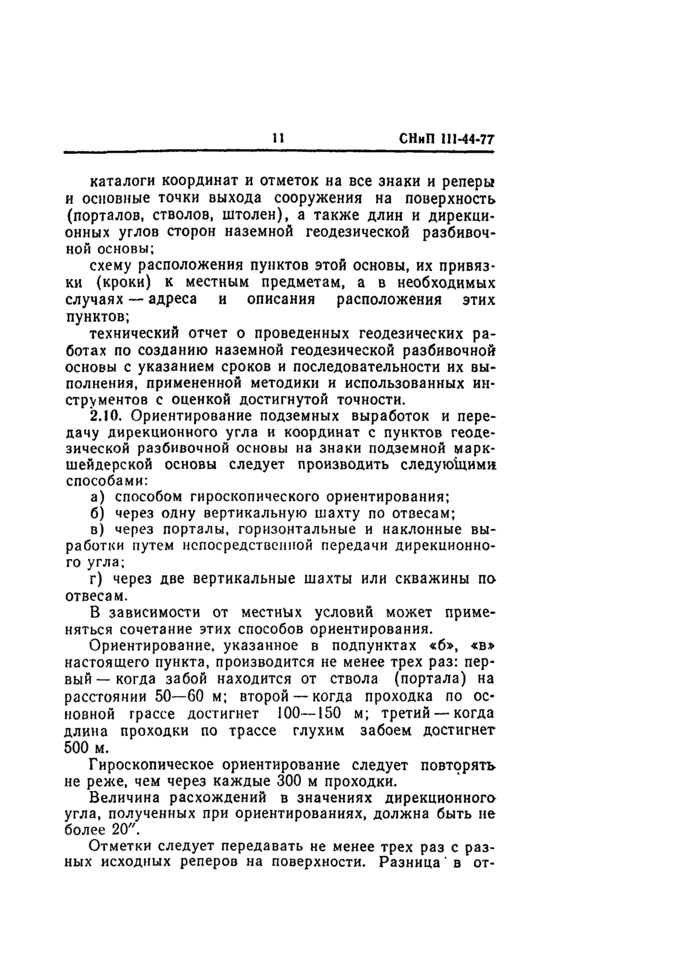 Страница 47