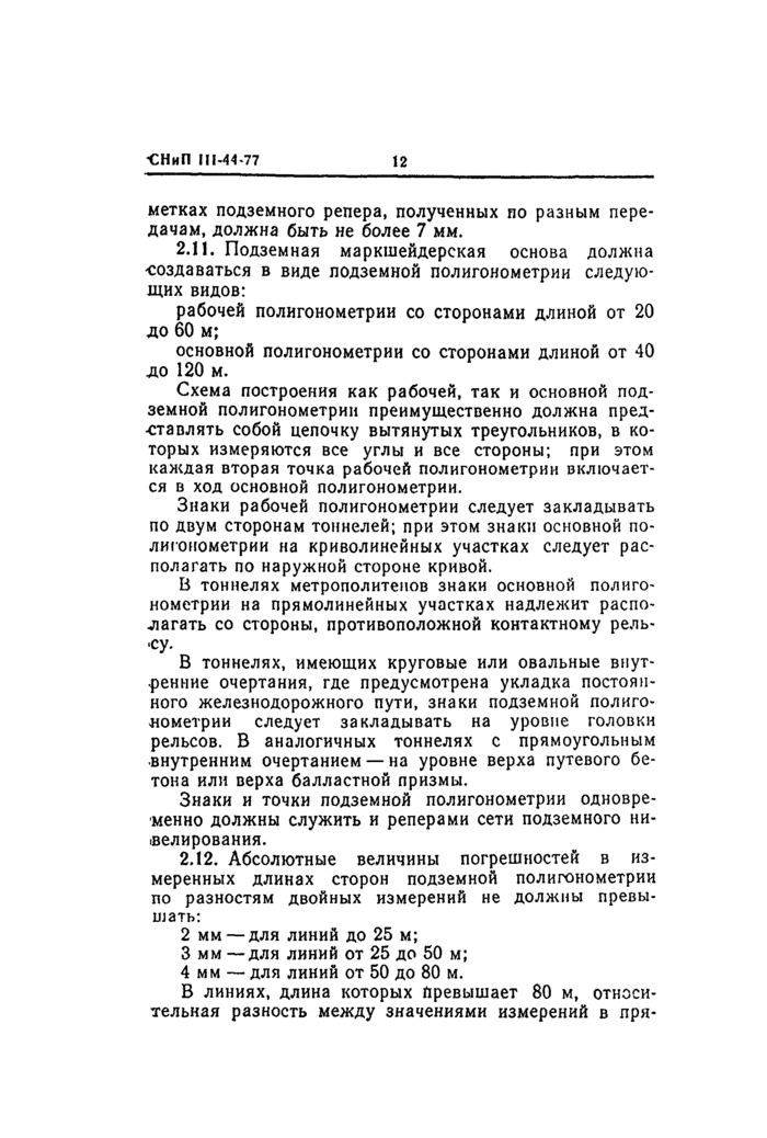 Страница 48